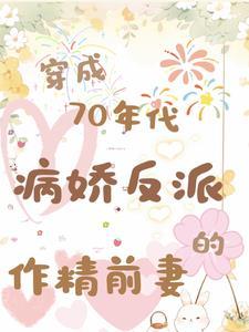 在年代文里中抽奖
