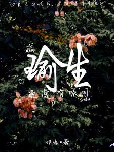 和老板在一起的日子里