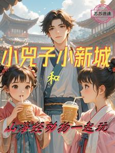 小囊君额要大灰机动漫