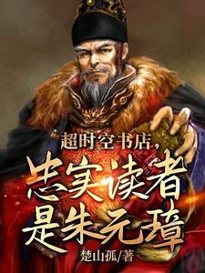 大明书店卖明史