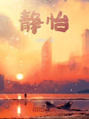 含有静怡的诗句