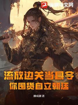 流放边关空间