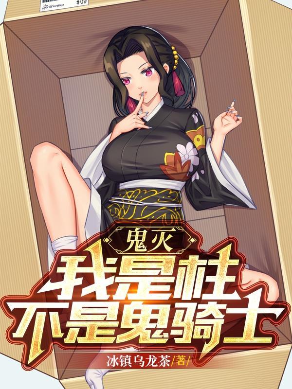 鬼灭之刃我是