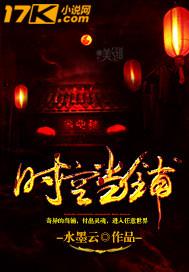 时空当铺跟朱元璋做交易