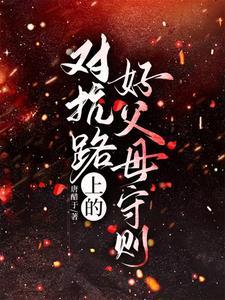莫名其妙成了首富