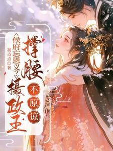 骆宁白慈容小说名字