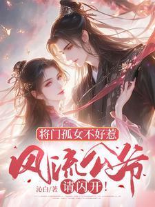 嫡女重生换面小公爷红妆谋娶她裴溟辰云霁