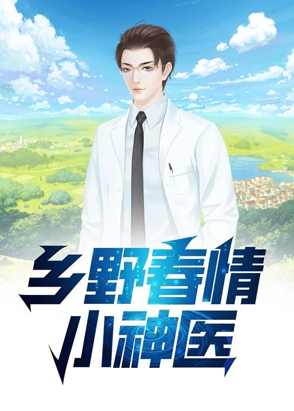 李天张凤娇小说免费阅读