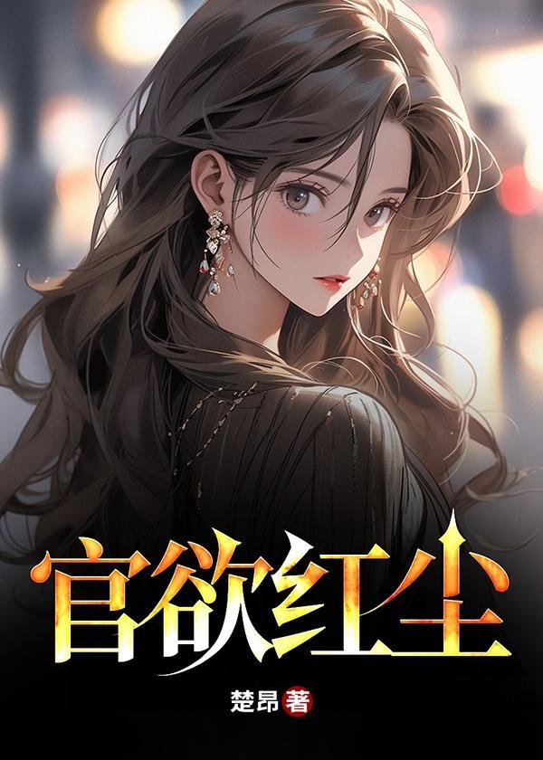 沈沉欢程煜红尘多无情