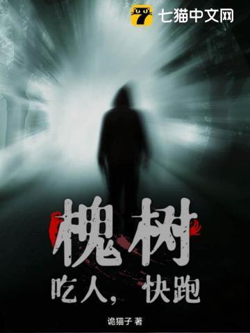 古槐迷情沈秋秋萧胤宸