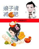 娘子大人我在gl