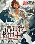 请叫我救世主电视剧