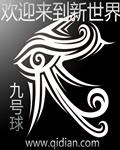 欢迎来到新世界深空下