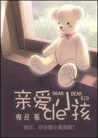 亲爱的小孩电视剧剧情介绍