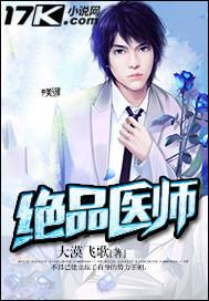 绝品医师圣95短剧免费观看