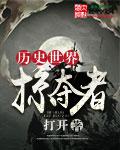 掠夺小世界本源