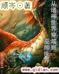 穿越诸天的大巫师