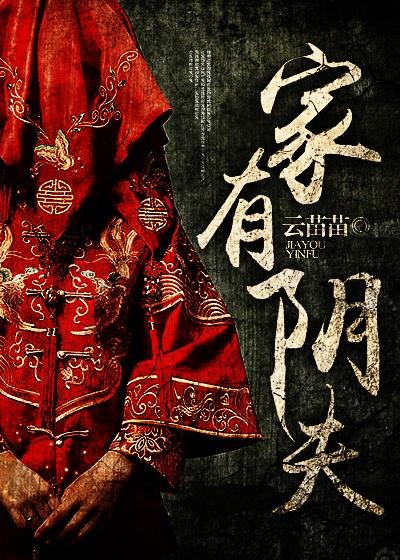 家里有阴灵是什么意思