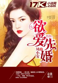 先欲后爱