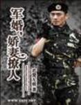 军婚撩人免费阅读