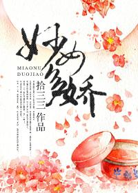 妙女的意思是什么