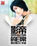 影帝的日常双男主