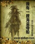我有一艘小船