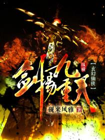 九天剑立