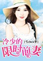 冷少前妻难追
