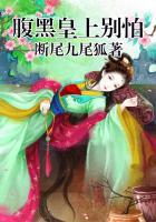 腹黑皇上怎么侍寝