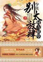 何方妖孽保护天后