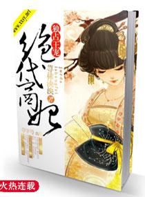 独占王宠之绝代商妃水千流跟逍遥王是一个人吗