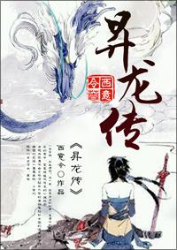 传升龙会不会传染