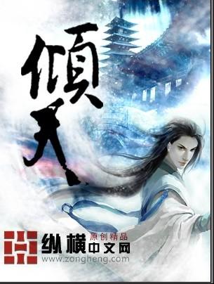 倾天之战结束时间