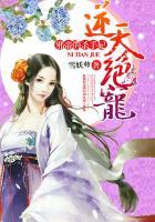 逆天绝宠邪帝的杀手妃2700章节免费阅读