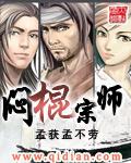 闷棍宗师全文免费阅读