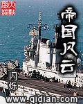 帝国风云朱大明主角