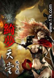 绮梦是啥意思