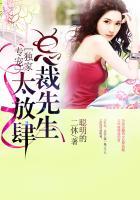 独家专宠总裁大人请自重