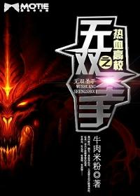 热血高校高手排行