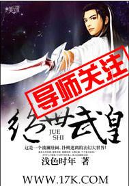绝世武神天池雪