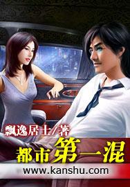 都市第一混乱笔趣阁