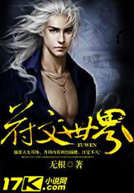 符文世界龙之荒野羊绒毛