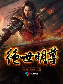 绝世名妃