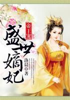 盛世嫡妃全文免费