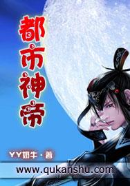 重生辶都市神帝