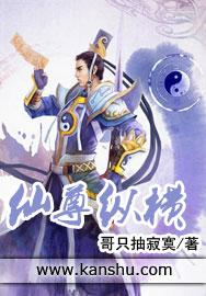 仙尊归来纵横都市