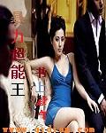 超能暴力对决预告片
