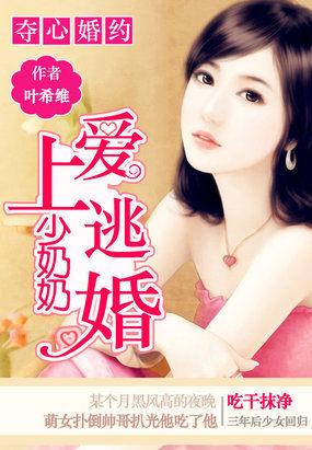 夺爱二婚逃妻免费阅读