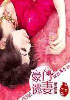 豪门boss缠上身免费阅读